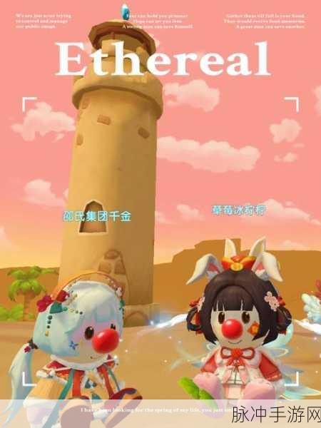 摩尔庄园手游，深度解析美美鱼的神秘世界