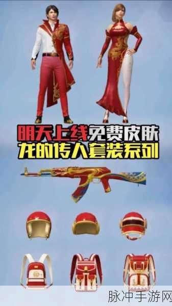 和平精英蓝调潮人套装获取秘籍大公开