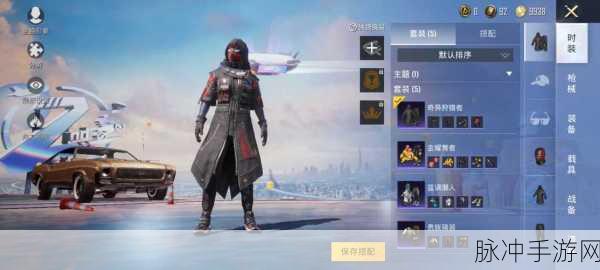 和平精英蓝调潮人套装获取秘籍大公开