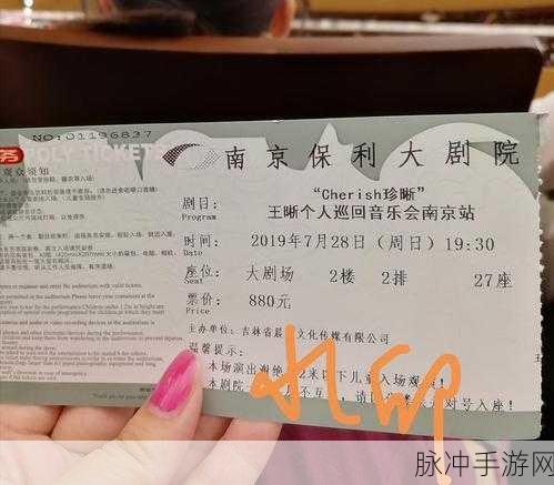 原神寻音序曲音乐会票根获取全攻略