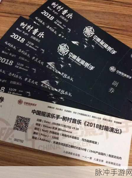 原神寻音序曲音乐会票根获取全攻略