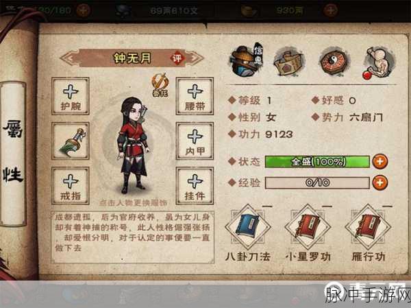 烟雨江湖，钟无月入队全攻略