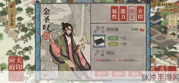 江南百景图中金圣叹短评的深度剖析与实用价值