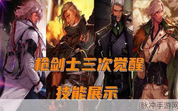 DNF 枪剑士，深入探索职业特性、背景与玩法