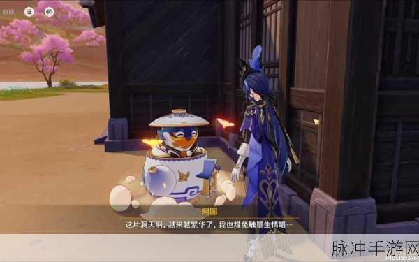 原神尘歌壶任务，芷巧藏身之地大揭秘