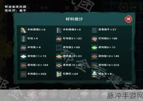 创造与魔法，知秋别墅设计图全解析