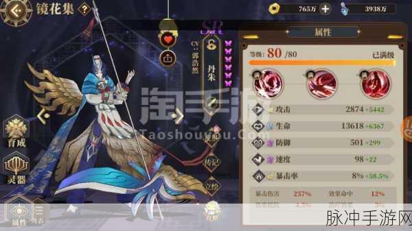 山海镜花，五蝶升六蝶的详尽攻略与升星要点