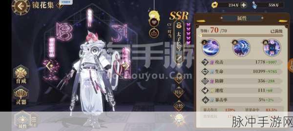 山海镜花,五蝶升六蝶的详尽攻略与升星要点