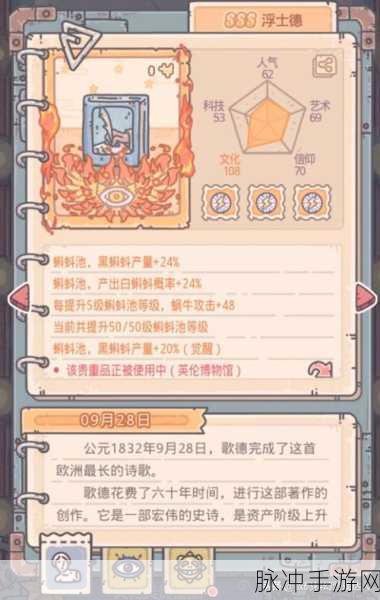 最强蜗牛时光机探索加速收益全解析