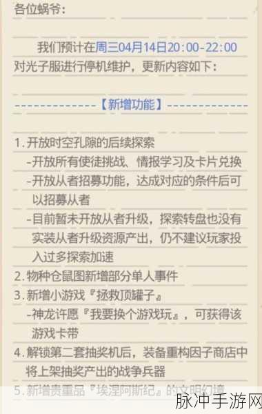 最强蜗牛时光机探索加速收益全解析