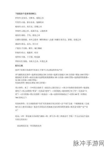 太阁立志传 5 攻略，成长期的完美进阶指南