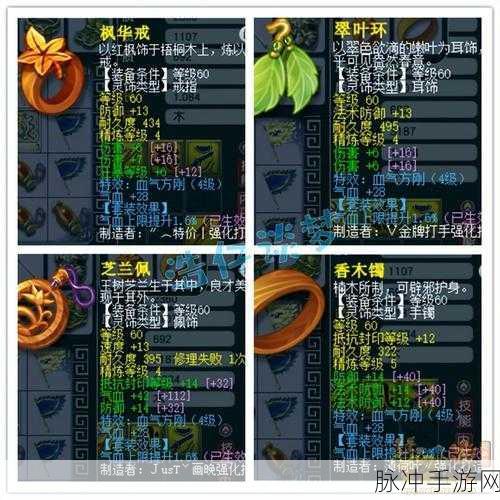 梦幻西游 69 花果山法宝佩戴全攻略