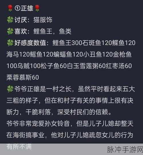 小森生活鲤鱼王垂钓秘籍，位置全知晓