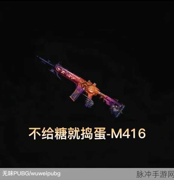 绝地求生手游枫叶 M4 皮肤获取全攻略
