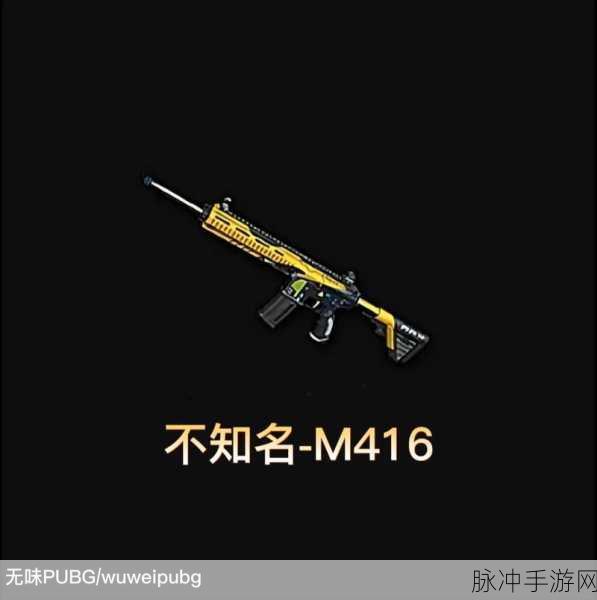 绝地求生手游枫叶 M4 皮肤获取全攻略