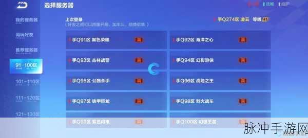 QQ 飞车手游背景音乐随心换秘籍