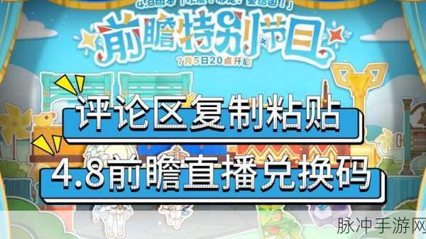 原神 1000 原石兑换码真伪大揭秘及最全汇总