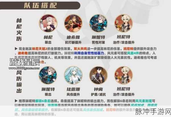 原神柔灯铃收集攻略及琳妮特详解