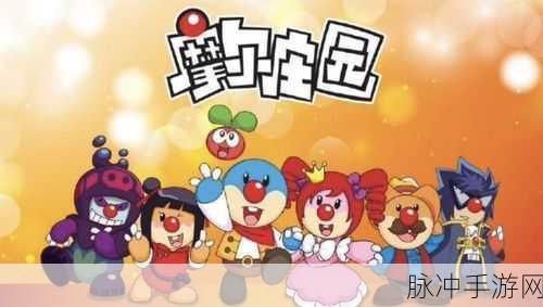 摩尔庄园，为何成 90 后的童年珍藏记忆