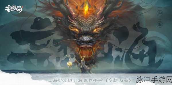 妄想山海玉兔进化丹获取与材料全攻略