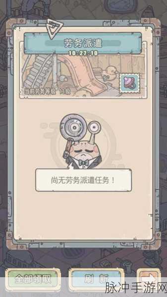 最强蜗牛劳务派遣任务全解析，快速通关秘籍