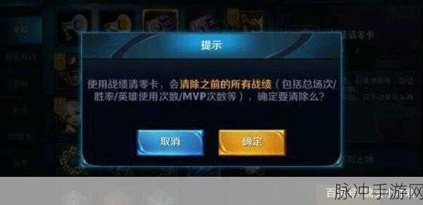王者荣耀战绩管理秘籍，清除与隐藏全攻略