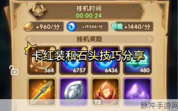 剑与远征，红装获取与购买终极攻略