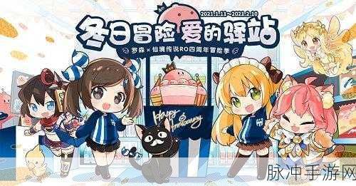 仙境传说 RO 手游×罗森线下主题店 首周精彩大揭秘
