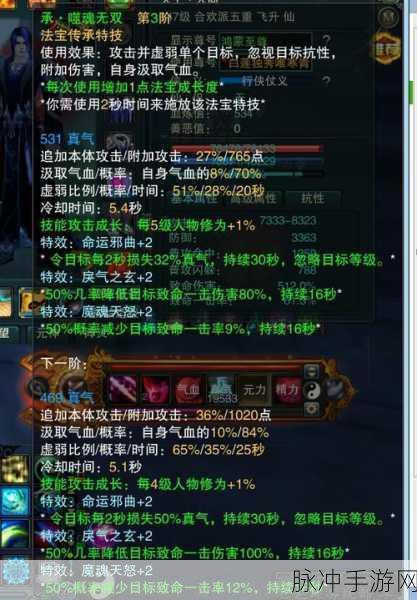 诛仙 2 手游，法宝灌八凶龙丹的疑难解析