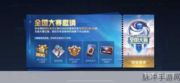 王者荣耀梦幻电竞城，探寻玩家的理想乐园