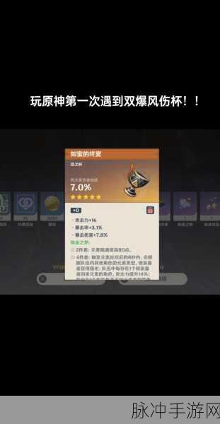 原神金色圣遗物掉落全解析