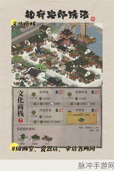 江南百景图西瓜籽获取全攻略