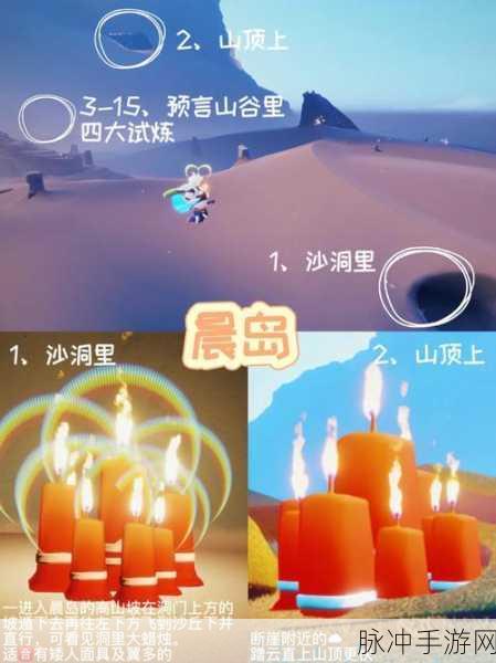 光遇霞谷彩虹下蜡烛位置全攻略