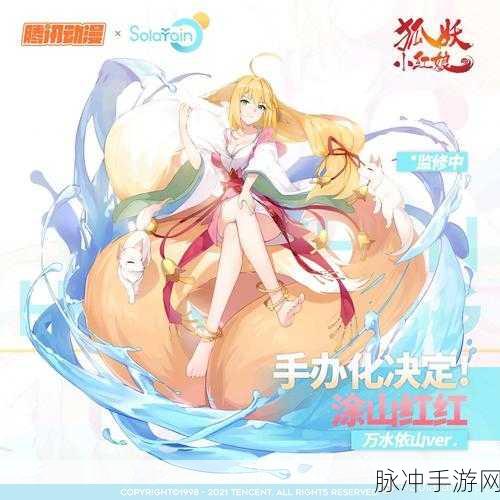 狐妖小红娘手游，深入探究姻缘豆的奇妙用途与获取秘诀