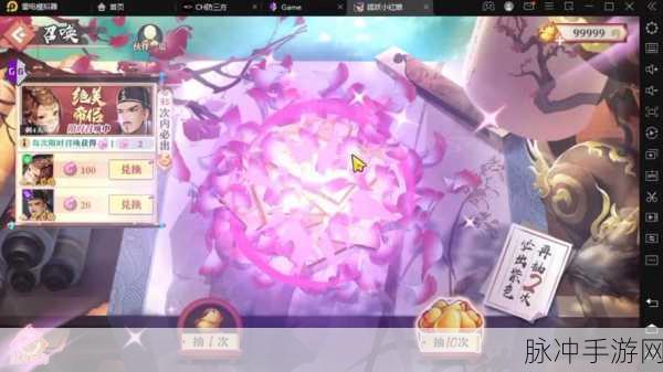 狐妖小红娘手游，深入探究姻缘豆的奇妙用途与获取秘诀