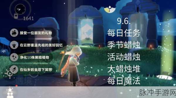 光遇每日蜡烛收集上限全解析