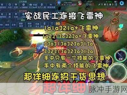 王者荣耀镜连招技巧与减伤调整解析