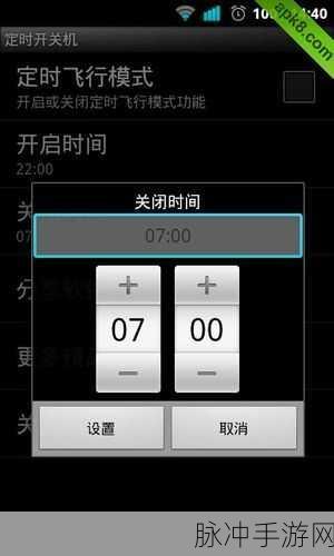 苹果手机定时开关机设置与手游攻略秘籍