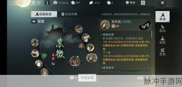 楚留香手游采药技能速升秘籍大公开