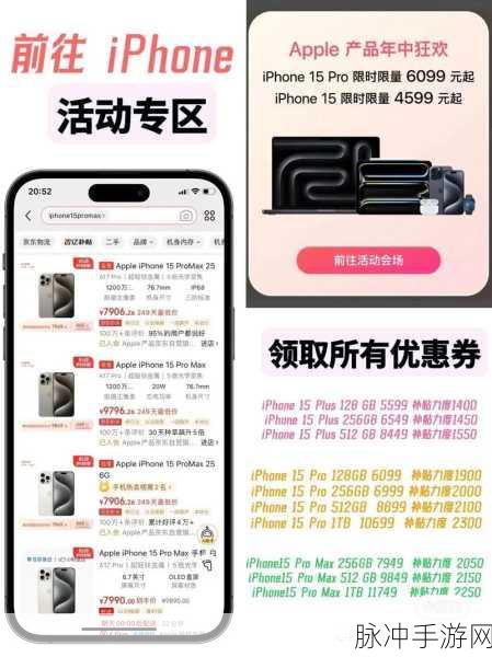 iPhone15 显示屏时间调整与手游攻略秘籍
