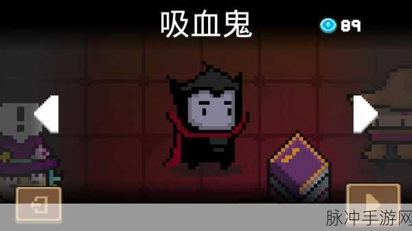 元气骑士，吸血鬼技能属性全解析