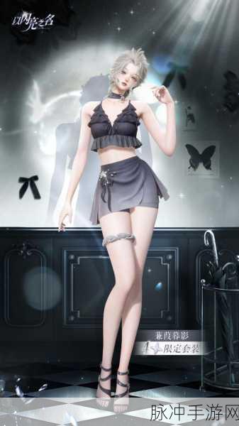 以闪亮之名，海边游戏的完美服饰搭配秘籍