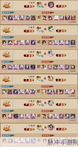 阴阳师百鬼奕高分阵容的致胜秘诀