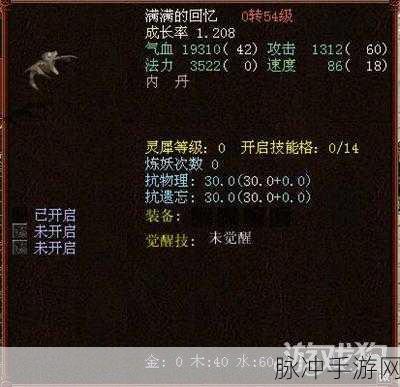 大话西游手游喷火牛与冰块深度对比评测