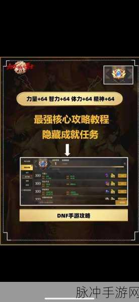 DNF 手游，装备图标隐藏的震撼真相