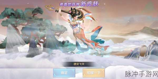 王者荣耀飞天图集解锁全攻略及详细介绍