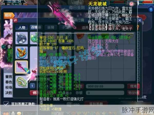 梦幻西游 109 力天宫任务装备全攻略
