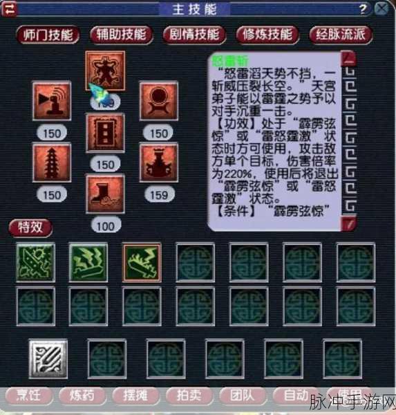 梦幻西游 109 力天宫任务装备全攻略