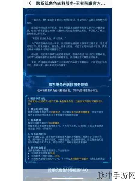 王者荣耀苹果转安卓系统全攻略指南