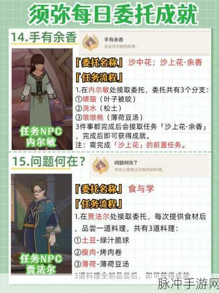 原神枫丹深谷之剑隐藏成就全攻略